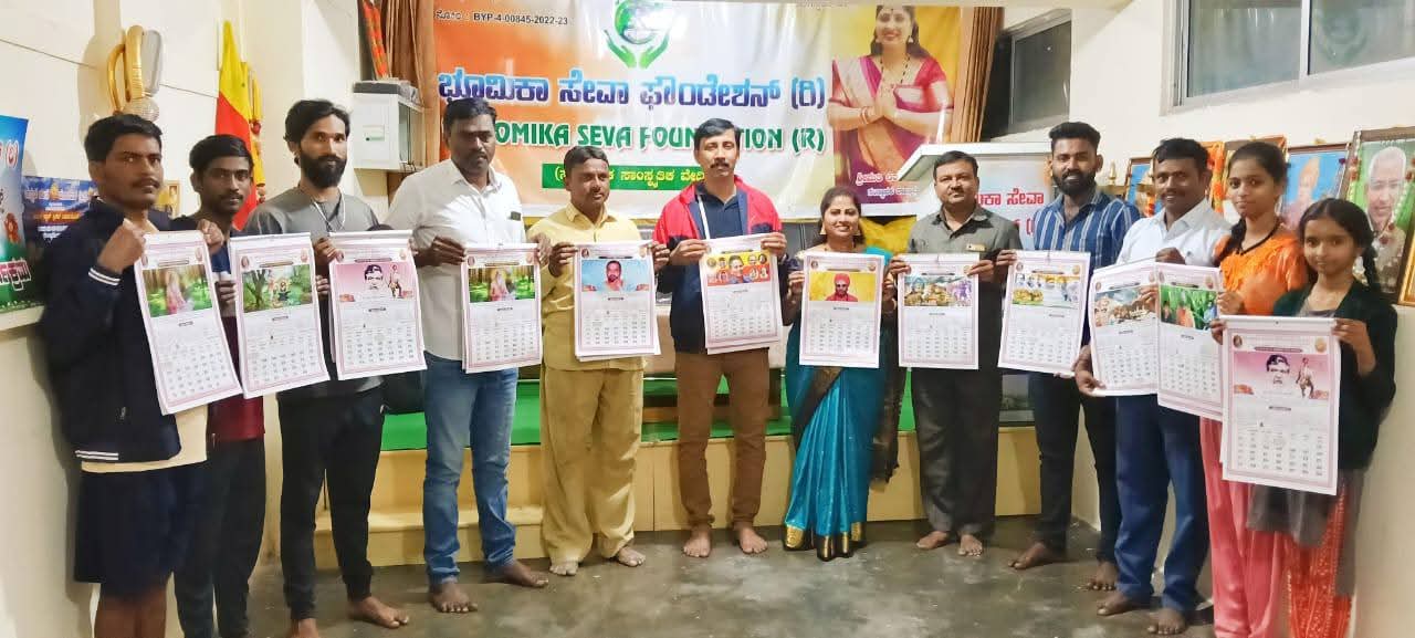 Bhoomika Seva Foundation Rural Development Work Karnataka - Village Upliftment Program