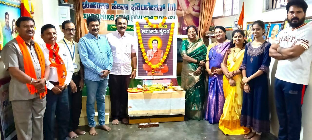 Bhoomika Seva Foundation Rural Development - Village Upliftment Program Karnataka